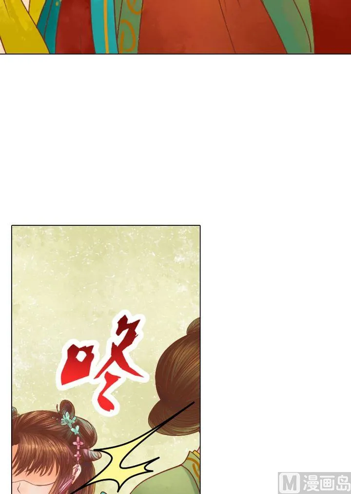 第18话 李潇然 第12页