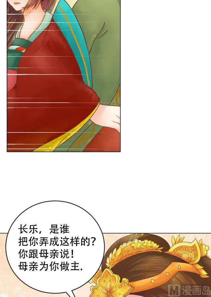 第18话 李潇然 第13页