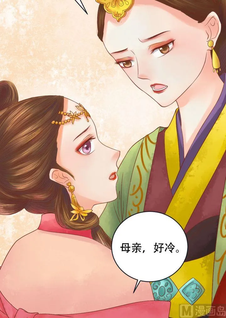 第18话 李潇然 第14页