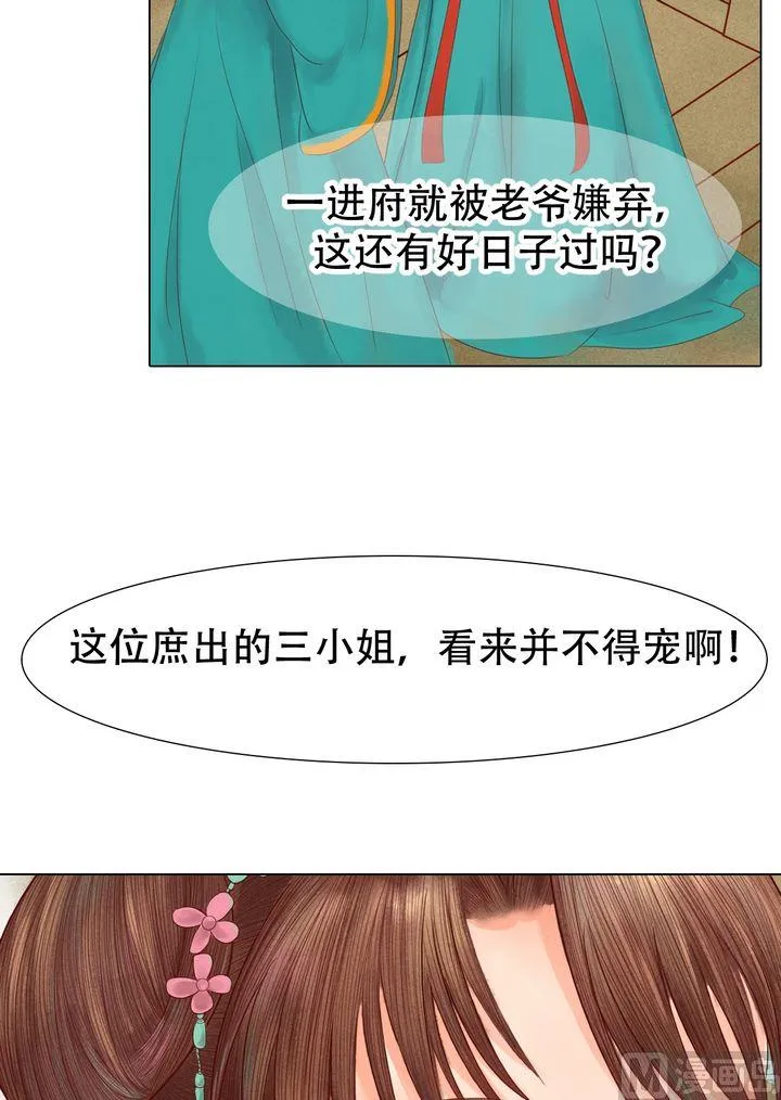 第18话 李潇然 第20页