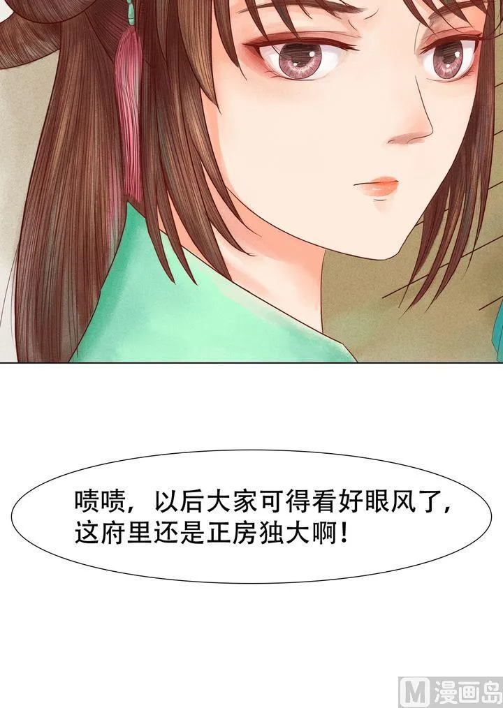 第18话 李潇然 第21页