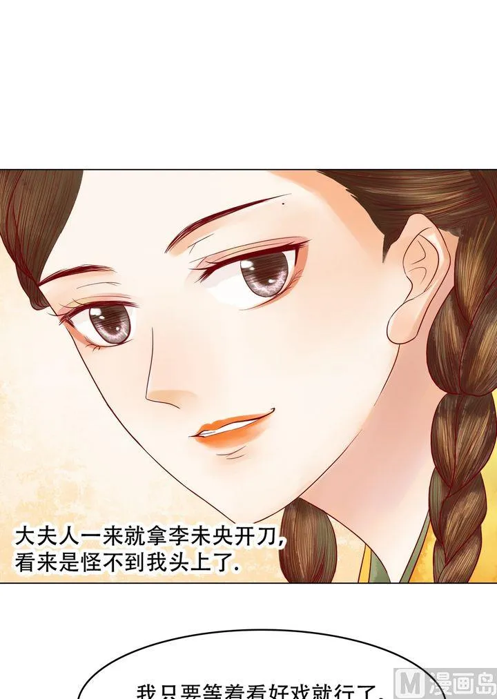 第18话 李潇然 第24页