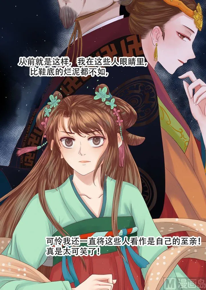 第18话 李潇然 第27页