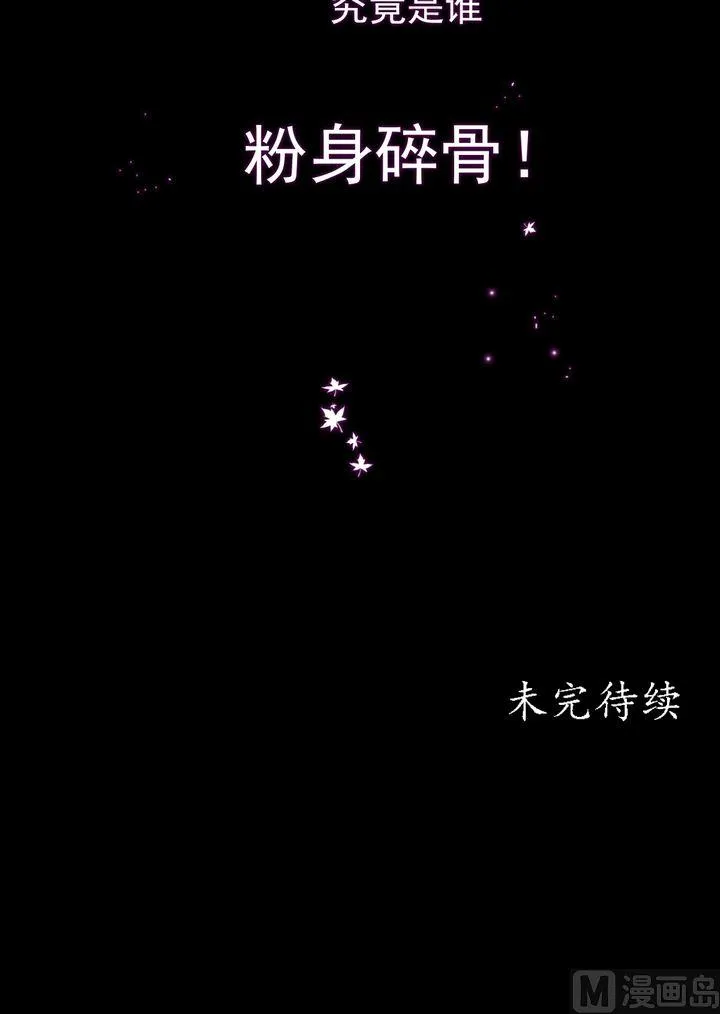 第18话 李潇然 第29页
