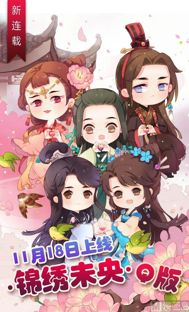 第18话 李潇然 第30页