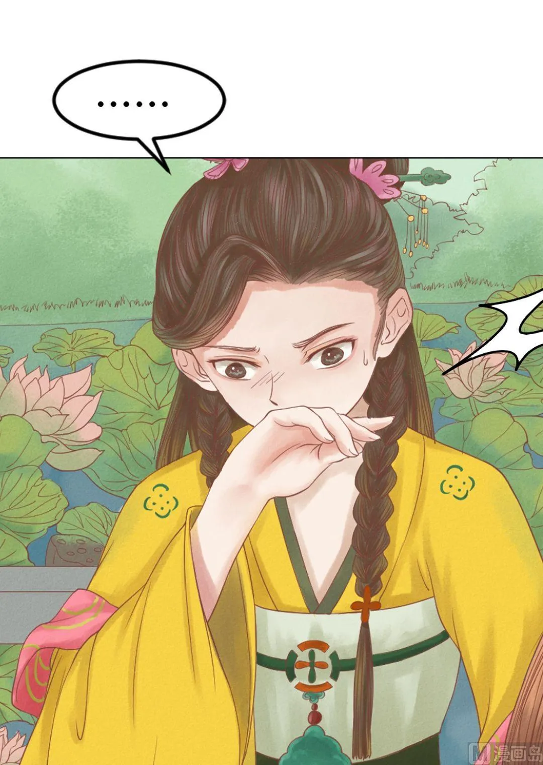 第19话 一波三折 第9页