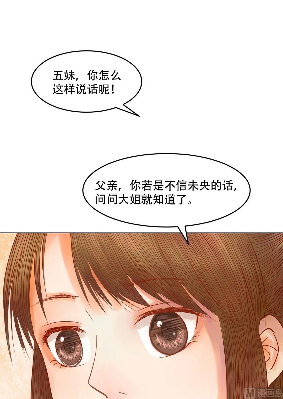 第19话 一波三折 第15页