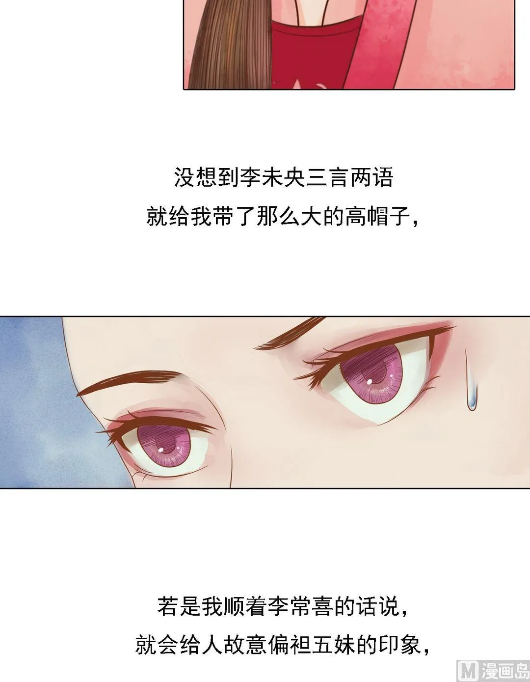 第19话 一波三折 第19页