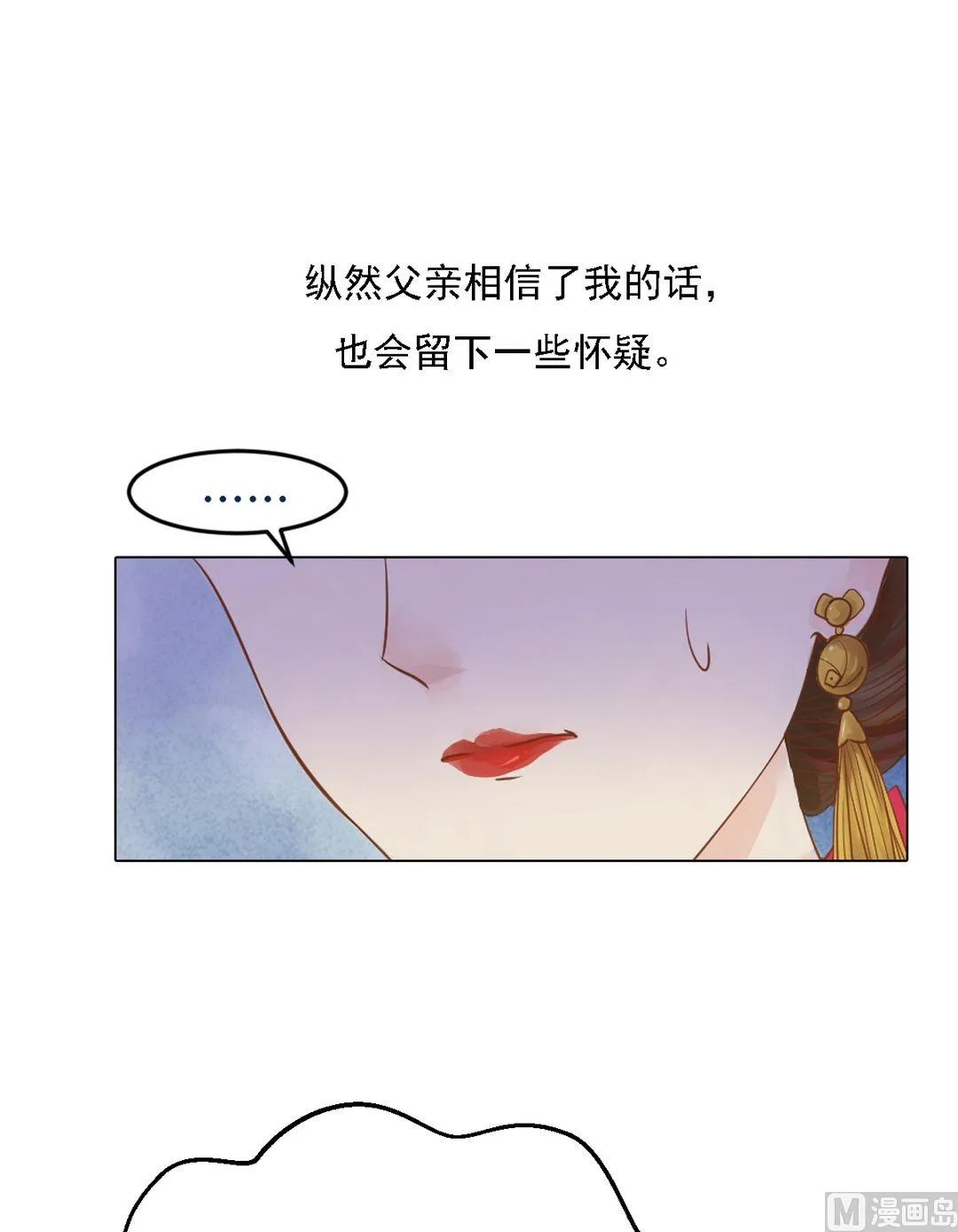 第19话 一波三折 第20页