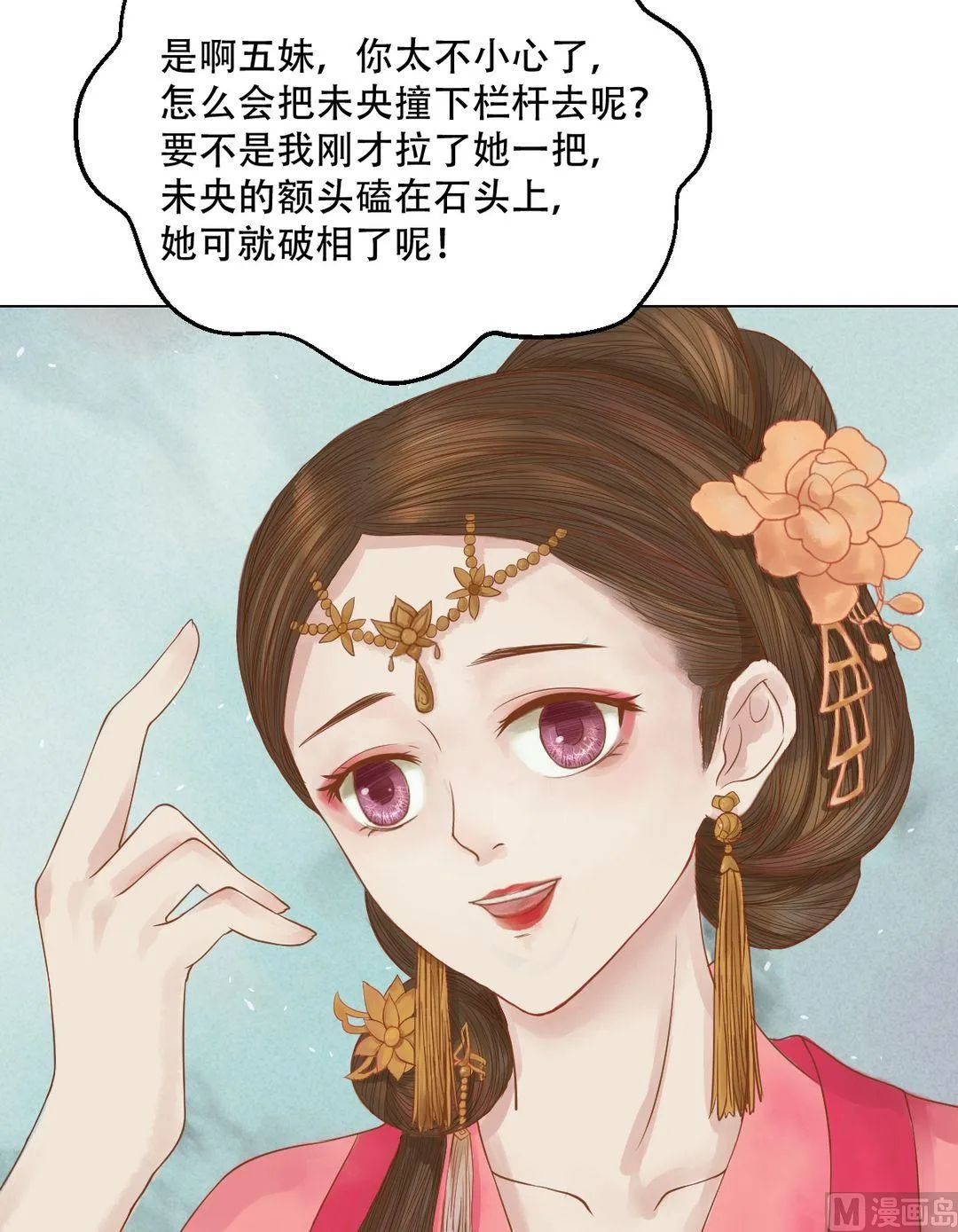 第19话 一波三折 第21页