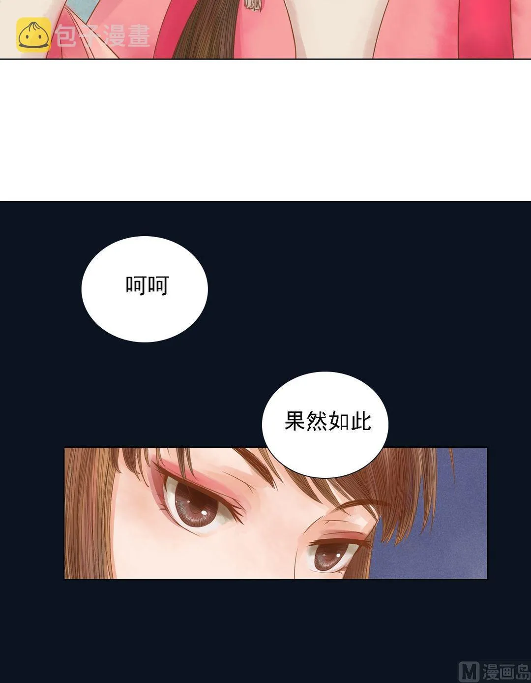 第19话 一波三折 第22页