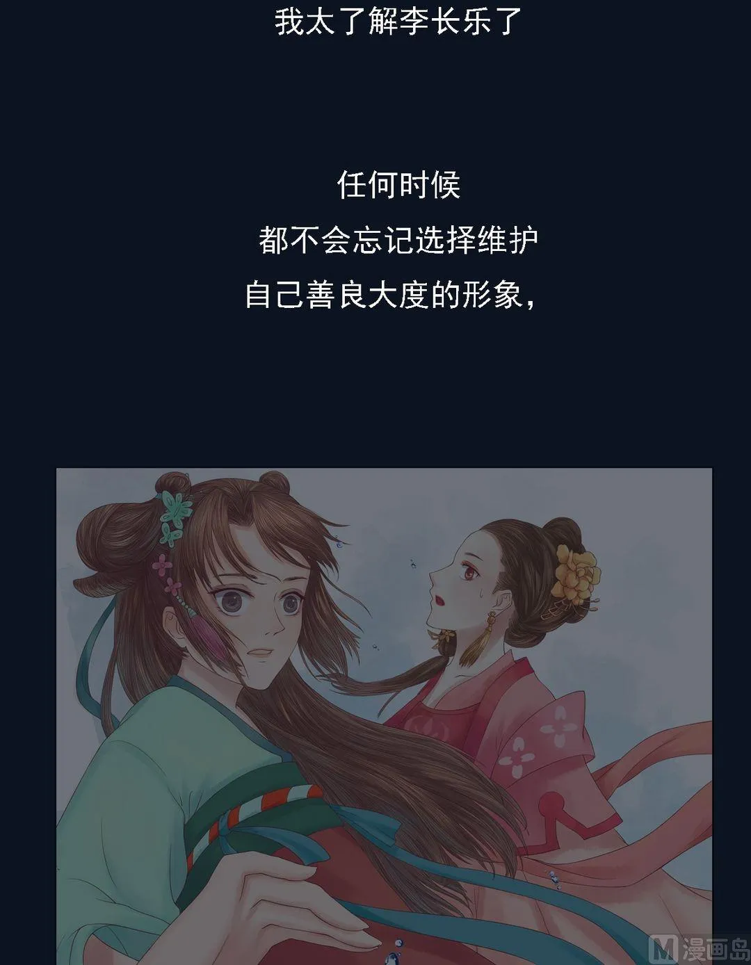 第19话 一波三折 第23页