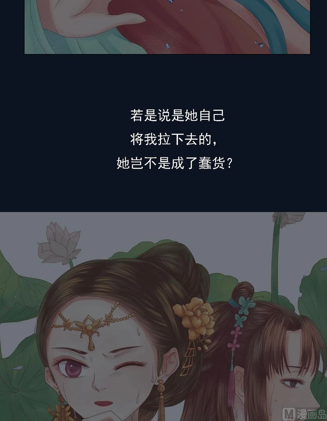 第19话 一波三折 第24页