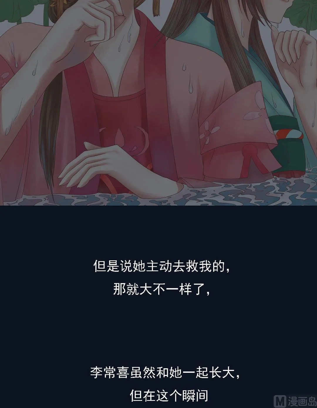 第19话 一波三折 第25页