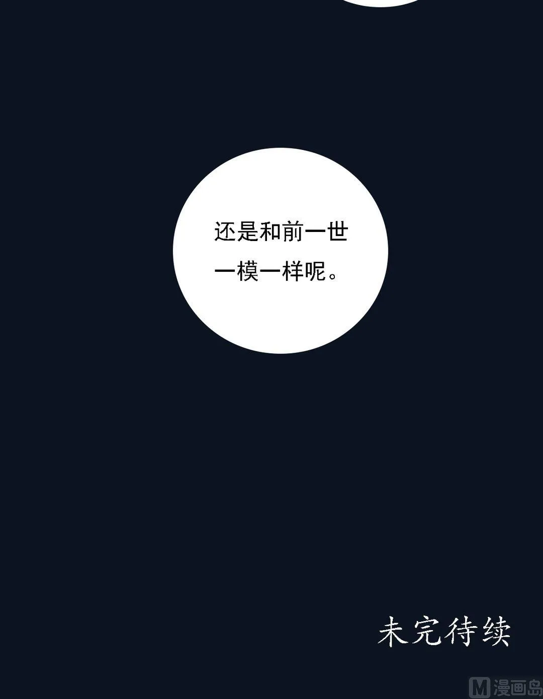第19话 一波三折 第27页