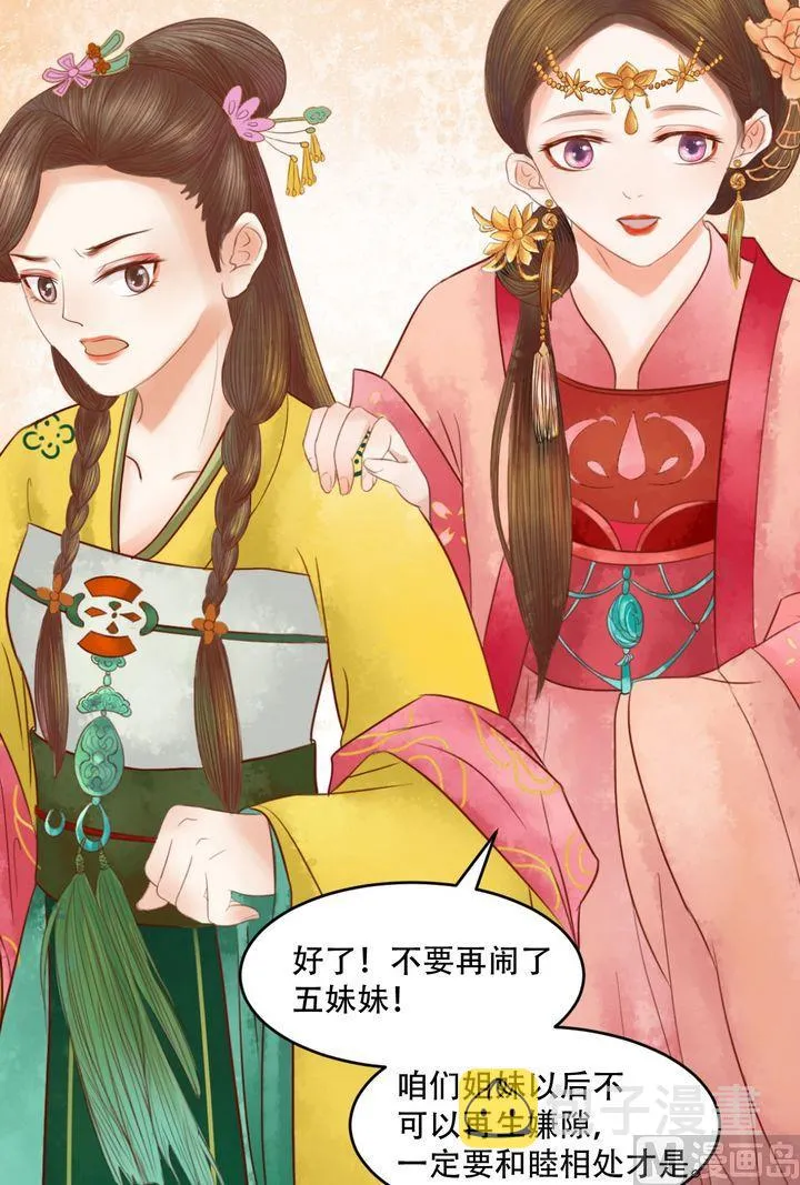 第20话 常喜受罚 第24页