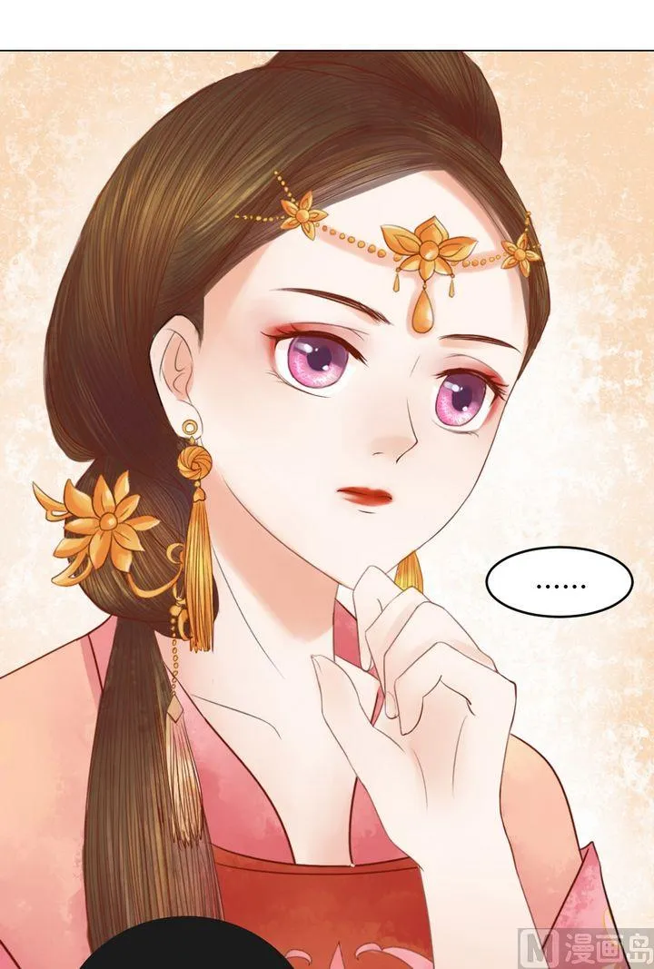 第20话 常喜受罚 第26页