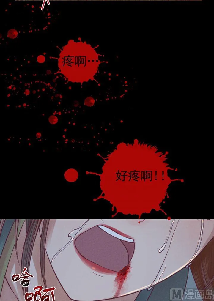 第21话 克扣衣食 第3页