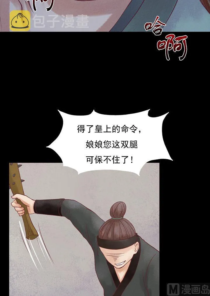 第21话 克扣衣食 第4页