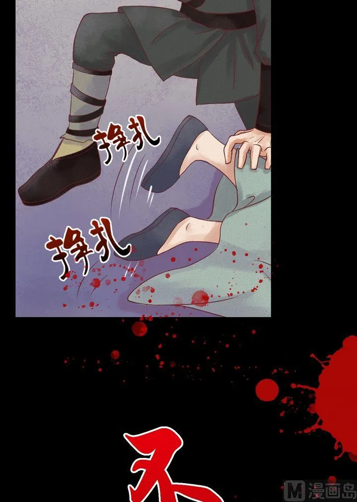 第21话 克扣衣食 第5页