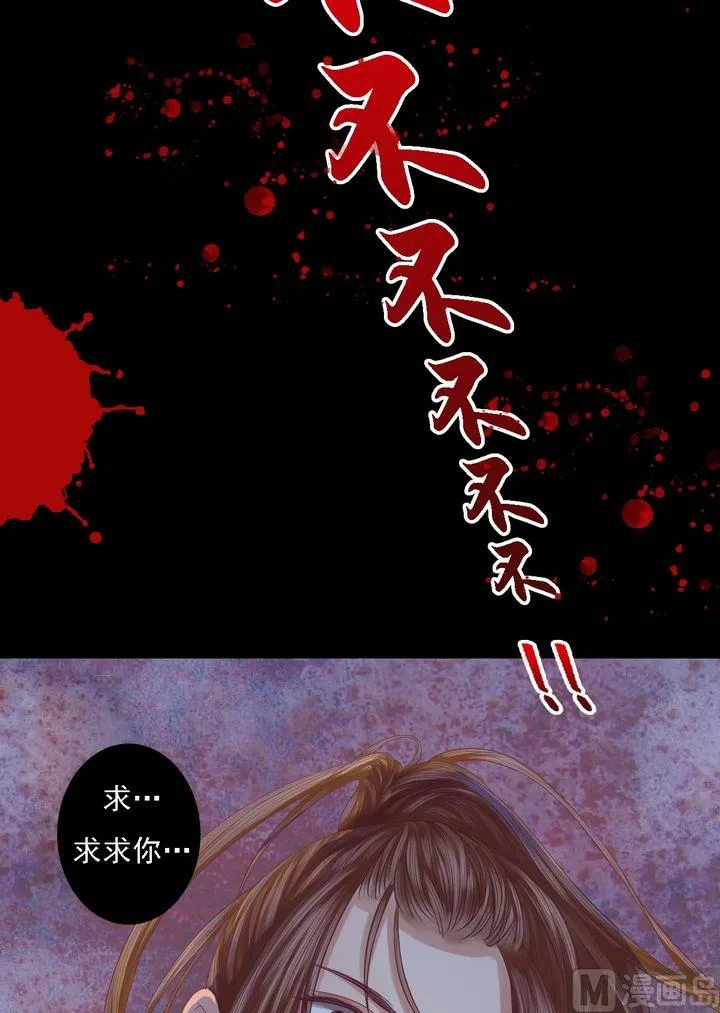 第21话 克扣衣食 第6页