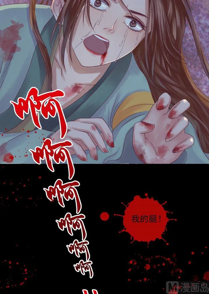第21话 克扣衣食 第7页