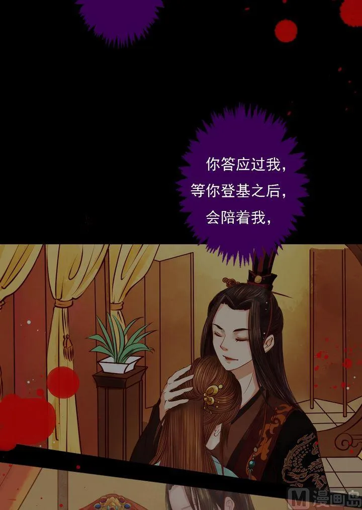 第21话 克扣衣食 第9页