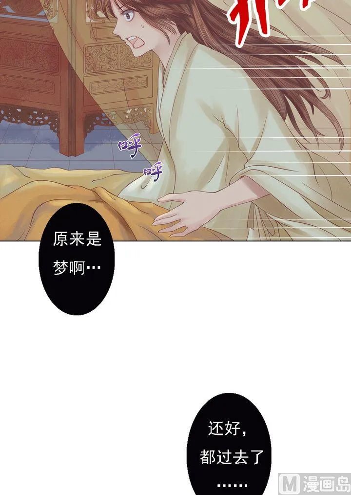 第21话 克扣衣食 第13页