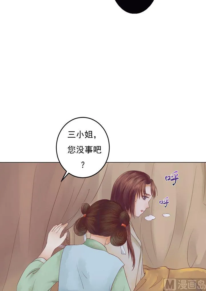 第21话 克扣衣食 第14页