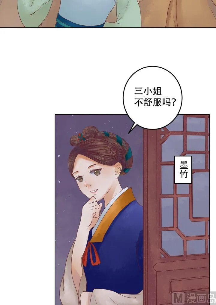 第21话 克扣衣食 第15页