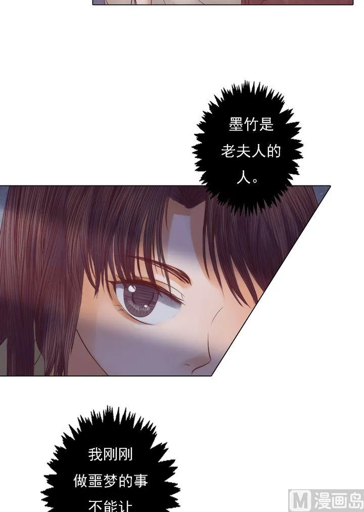 第21话 克扣衣食 第16页
