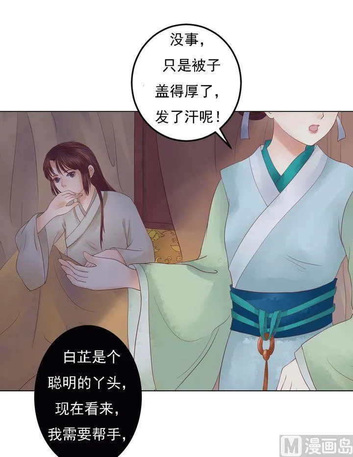 第21话 克扣衣食 第18页