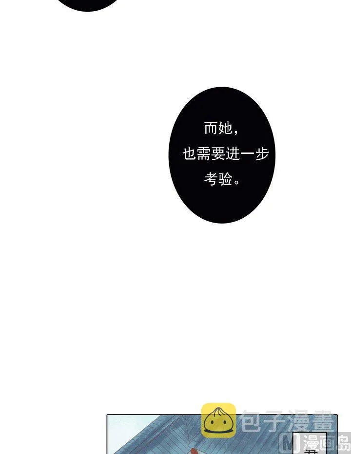 第21话 克扣衣食 第19页