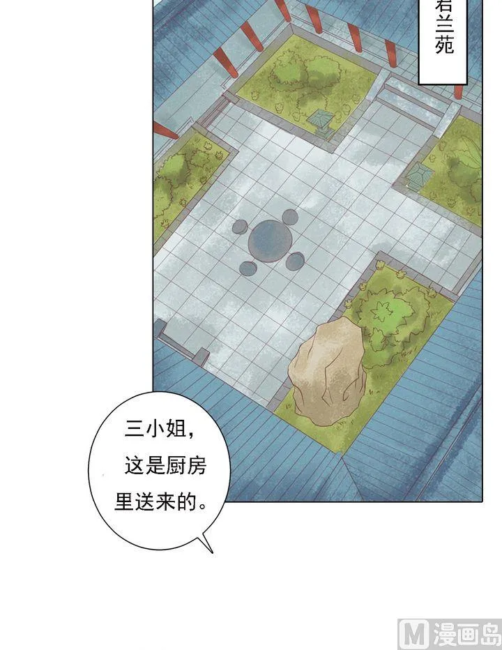 第21话 克扣衣食 第20页