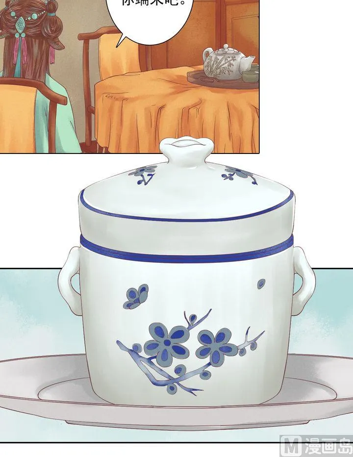 第21话 克扣衣食 第22页