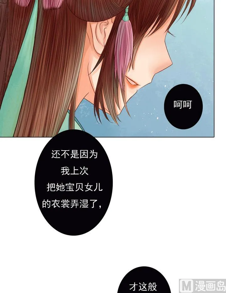 第21话 克扣衣食 第25页