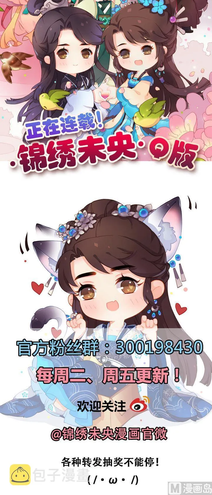 第21话 克扣衣食 第34页