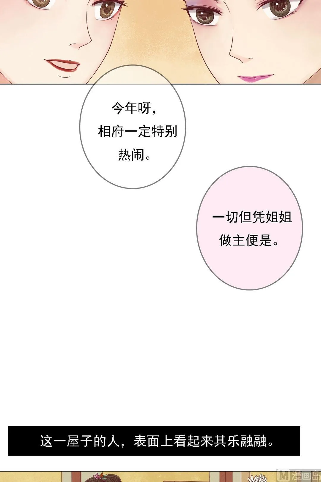 第22话 初露锋芒 第10页
