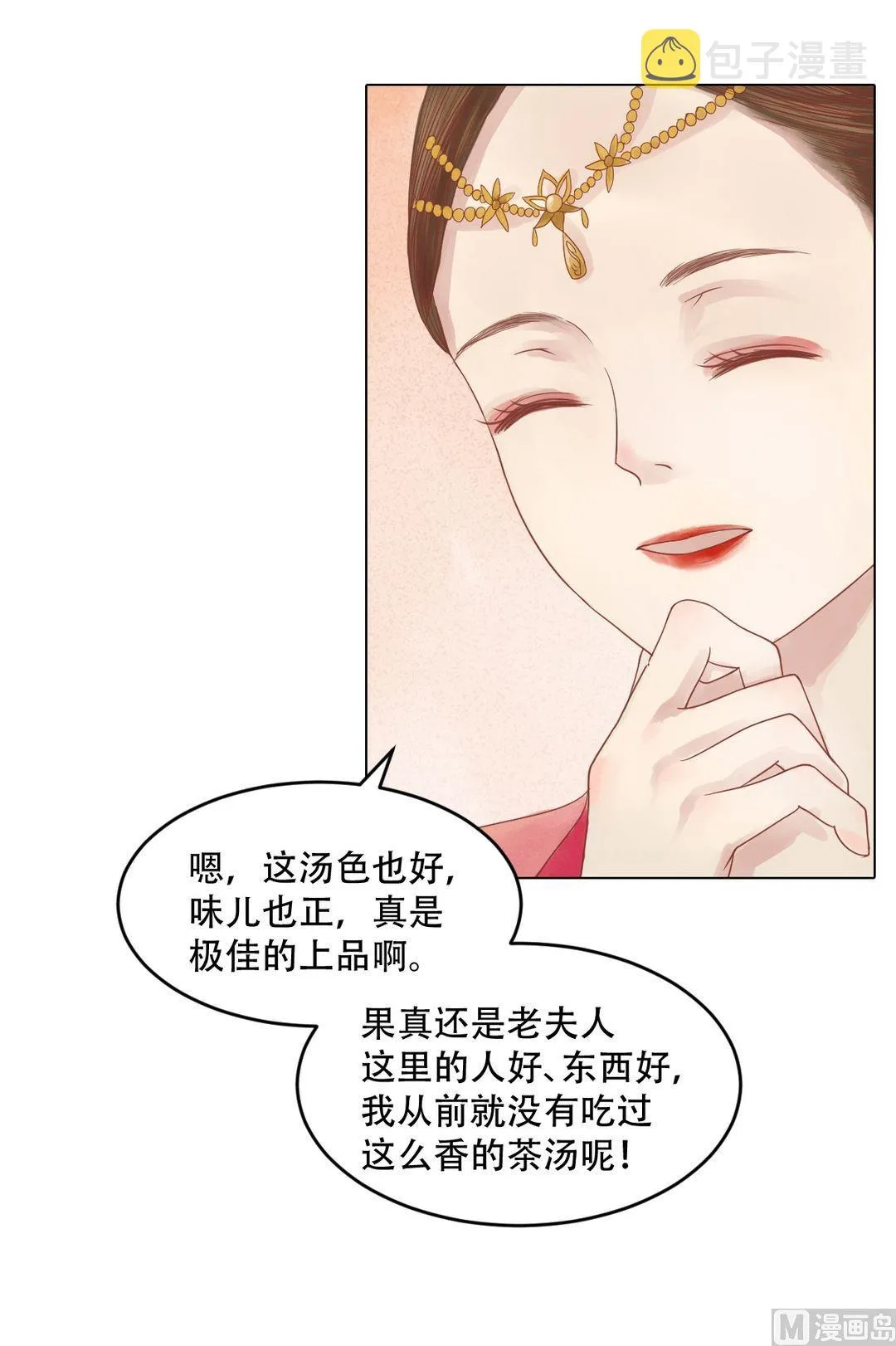 第22话 初露锋芒 第16页