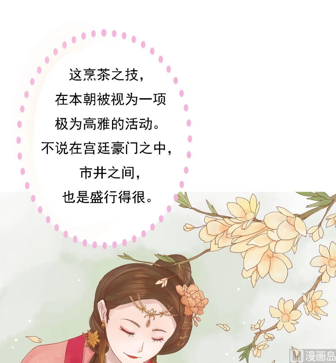 第22话 初露锋芒 第17页