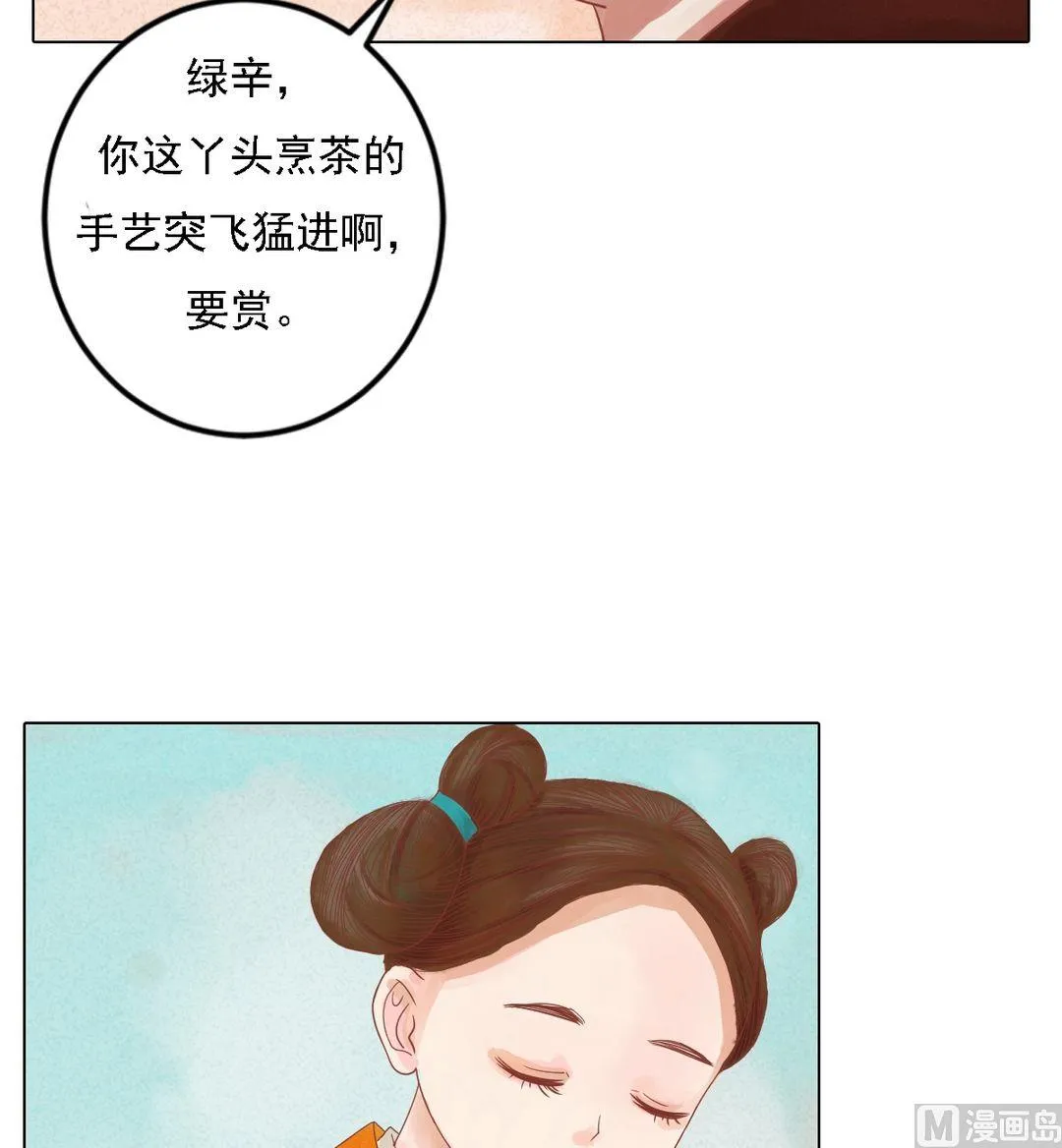 第22话 初露锋芒 第21页