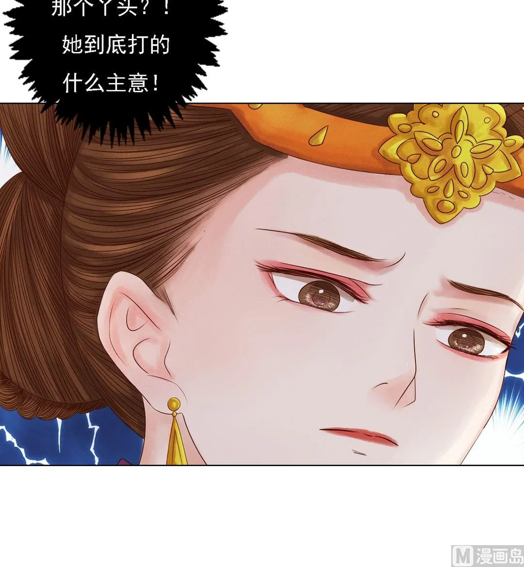 第22话 初露锋芒 第23页
