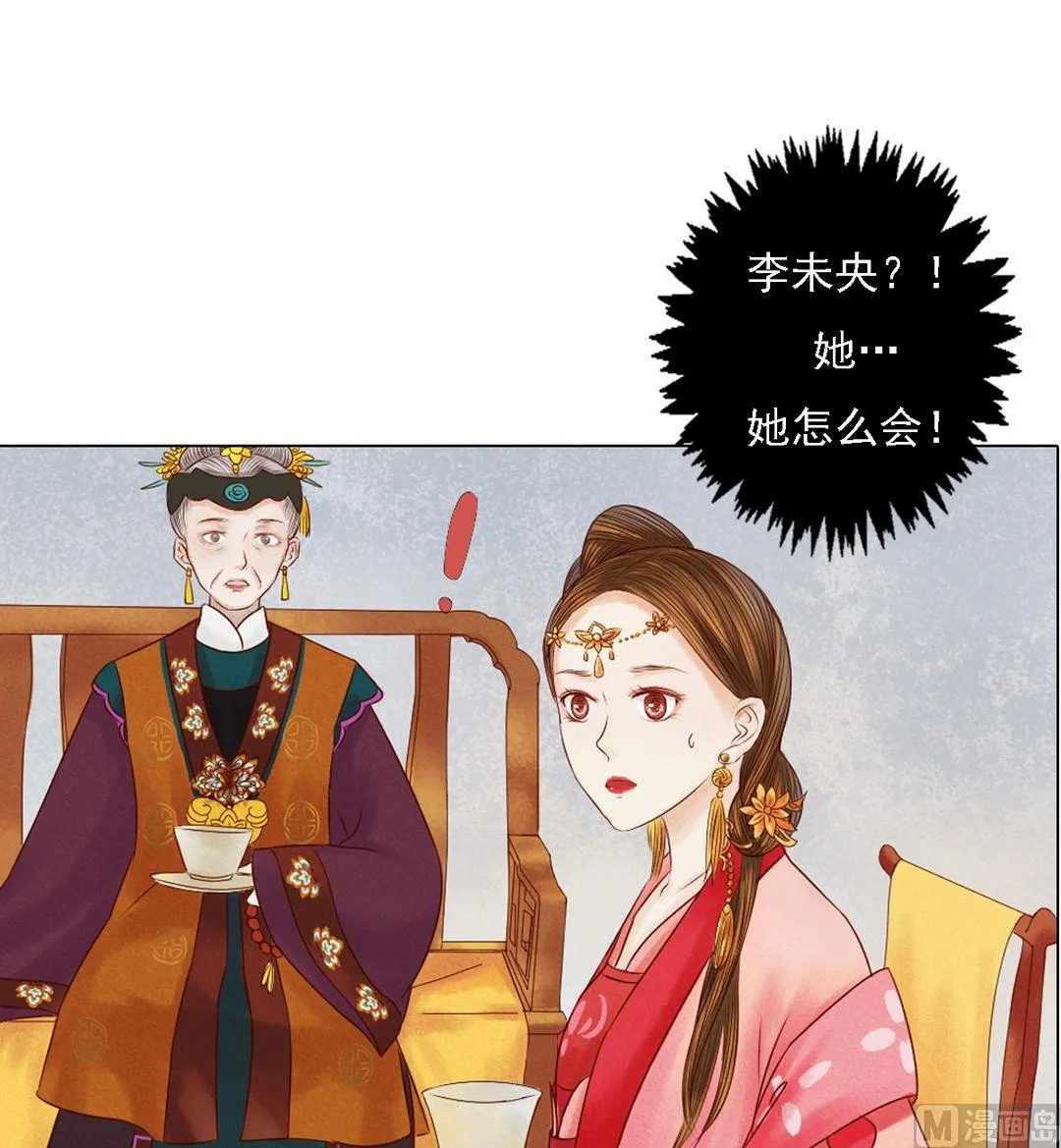 第22话 初露锋芒 第24页