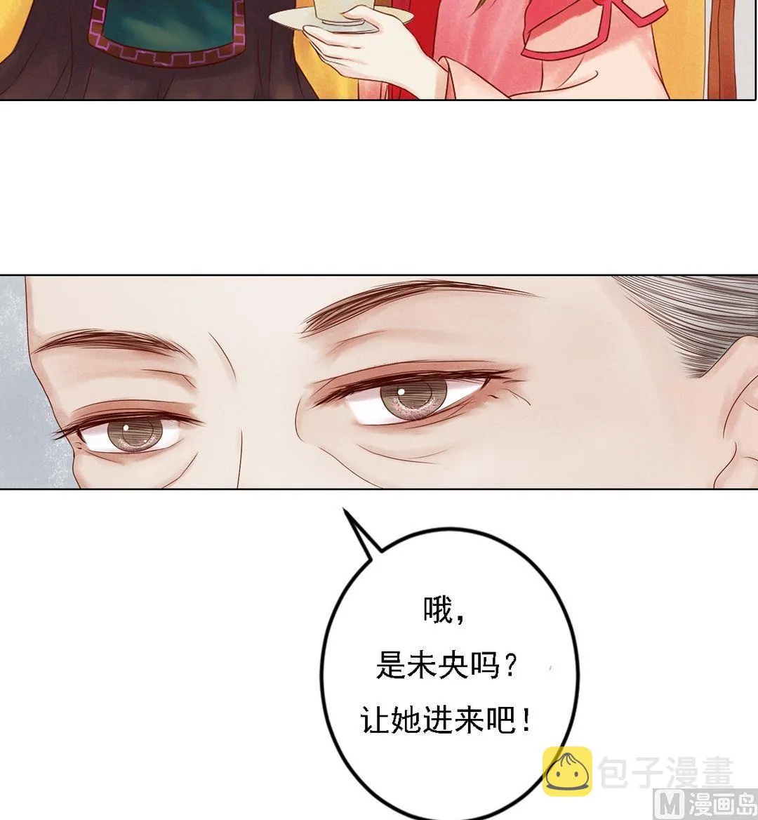 第22话 初露锋芒 第25页