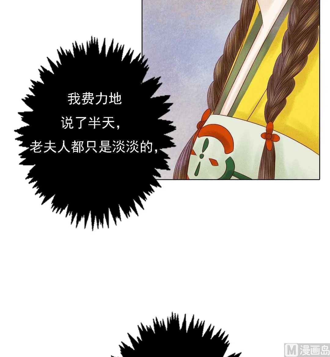 第22话 初露锋芒 第30页