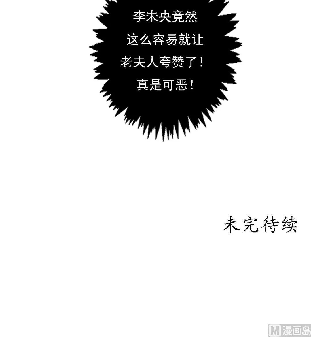 第22话 初露锋芒 第31页