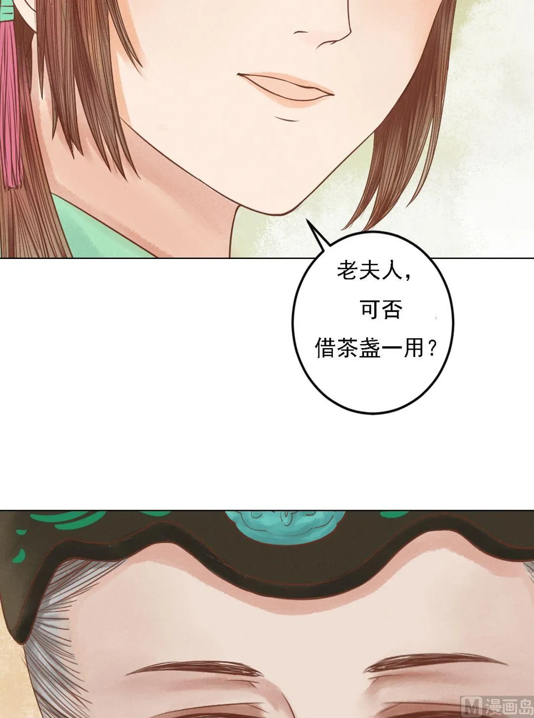 第23话 反将一军 第12页