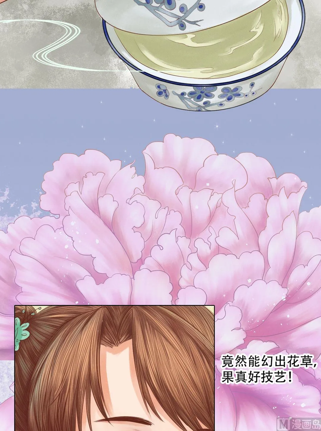 第23话 反将一军 第15页