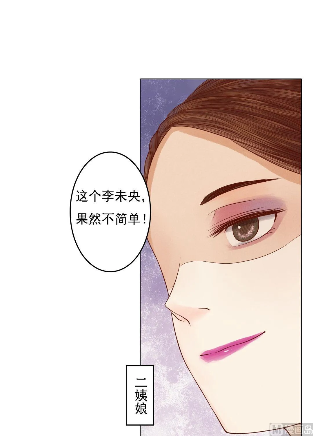第23话 反将一军 第18页