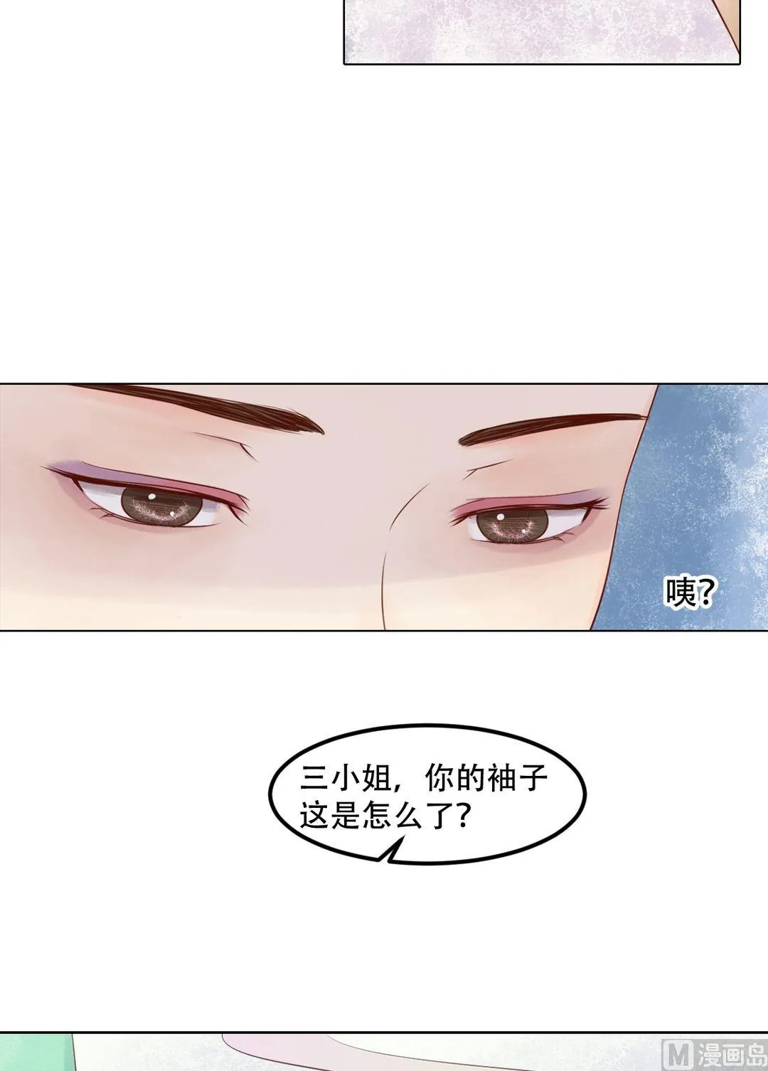 第23话 反将一军 第19页